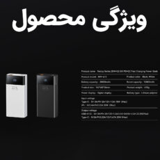 پاوربانک ریمکس مدل RPP-672 ظرفیت 20000 میلی آمپر ساعت