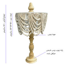 آباژور مدل چوبی کد 3020