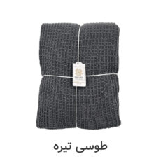 شال مبل و تخت کوکو جم مدل پیکه پلاس سایز 170x140 سانتی‌متر