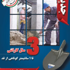 بیل میکا کد 3