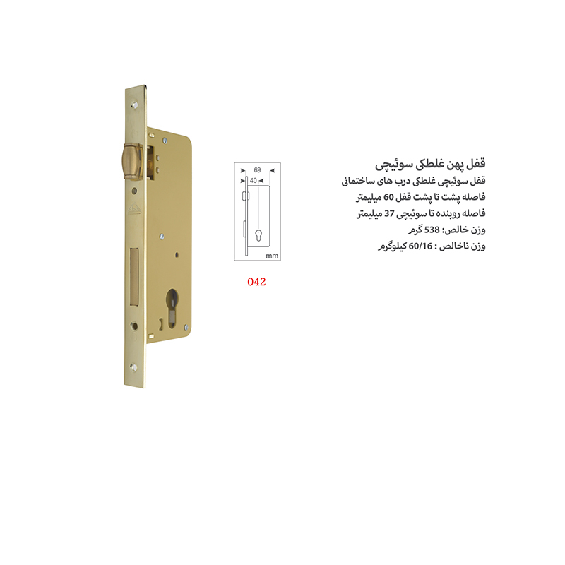 قفل سوییچی دلتا مدل 042