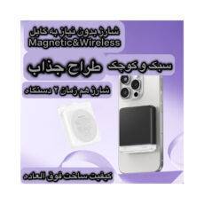 پاوربانک مگنتیک وایرلس ریمکس مدل rp9 ظرفیت 10000 میلی آمپر ساعت