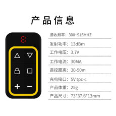 ریموت دربازکن مدل هشت کاناله مولتی