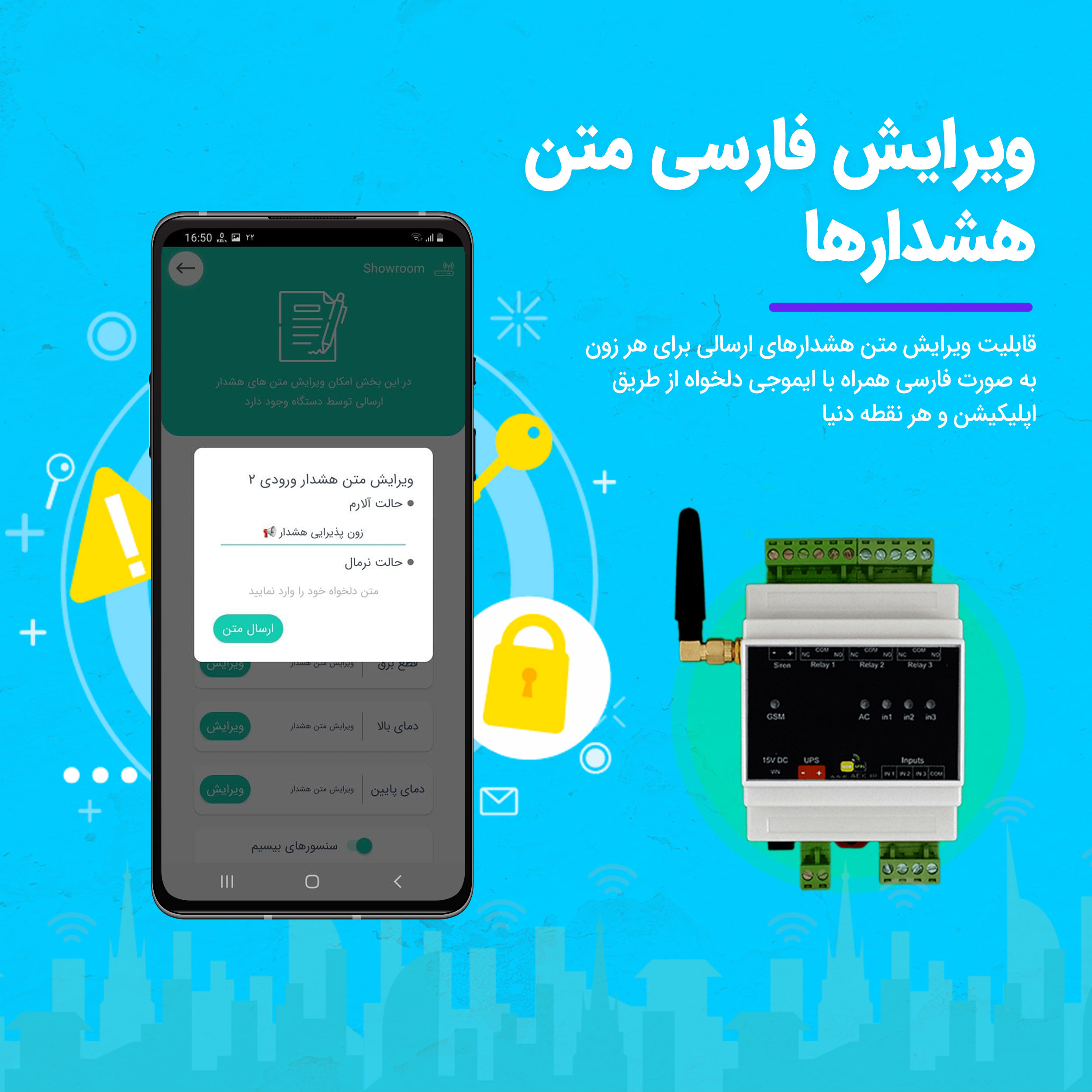 سیستم دزدگیر سیم کارتی مدل IoMax-3R