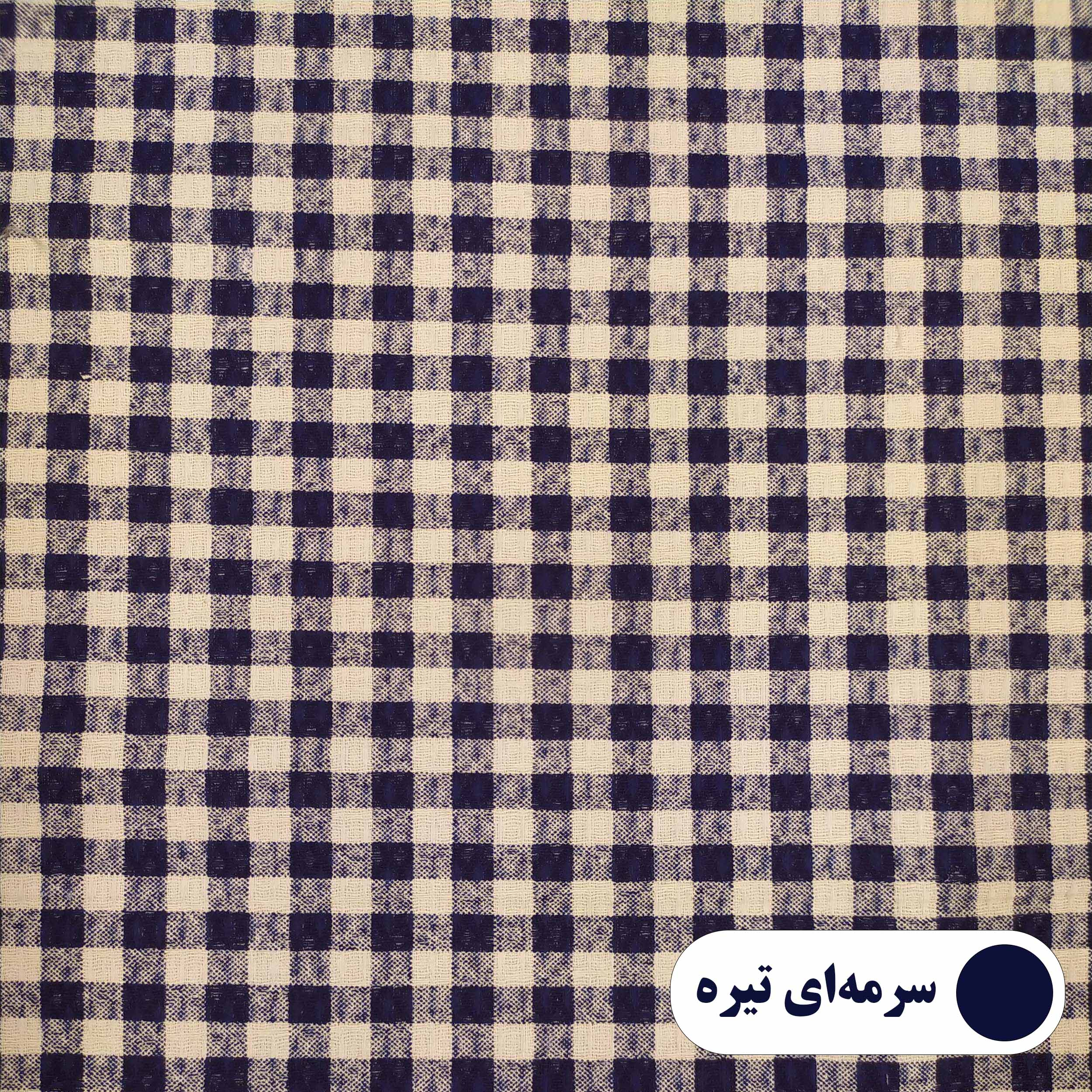 رومیزی پانیذ پود مدل چهارخانه مربع سایز 140x140 سانتی‌متر