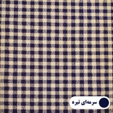 رومیزی پانیذ پود مدل چهارخانه مستطیل سایز 180x140 سانتیمتر