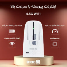 مودم 4G LTE اسفیورد مدل UP-PT3000