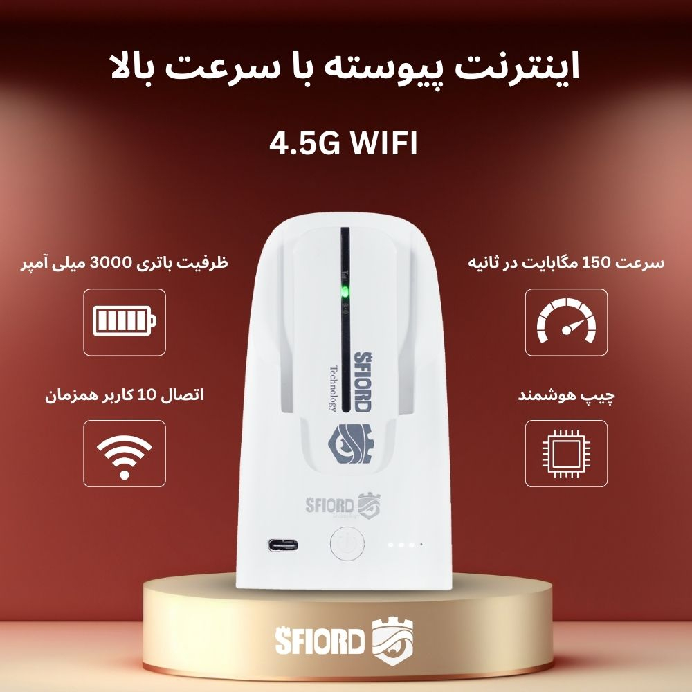 مودم 4G LTE اسفیورد مدل UP-PT3000