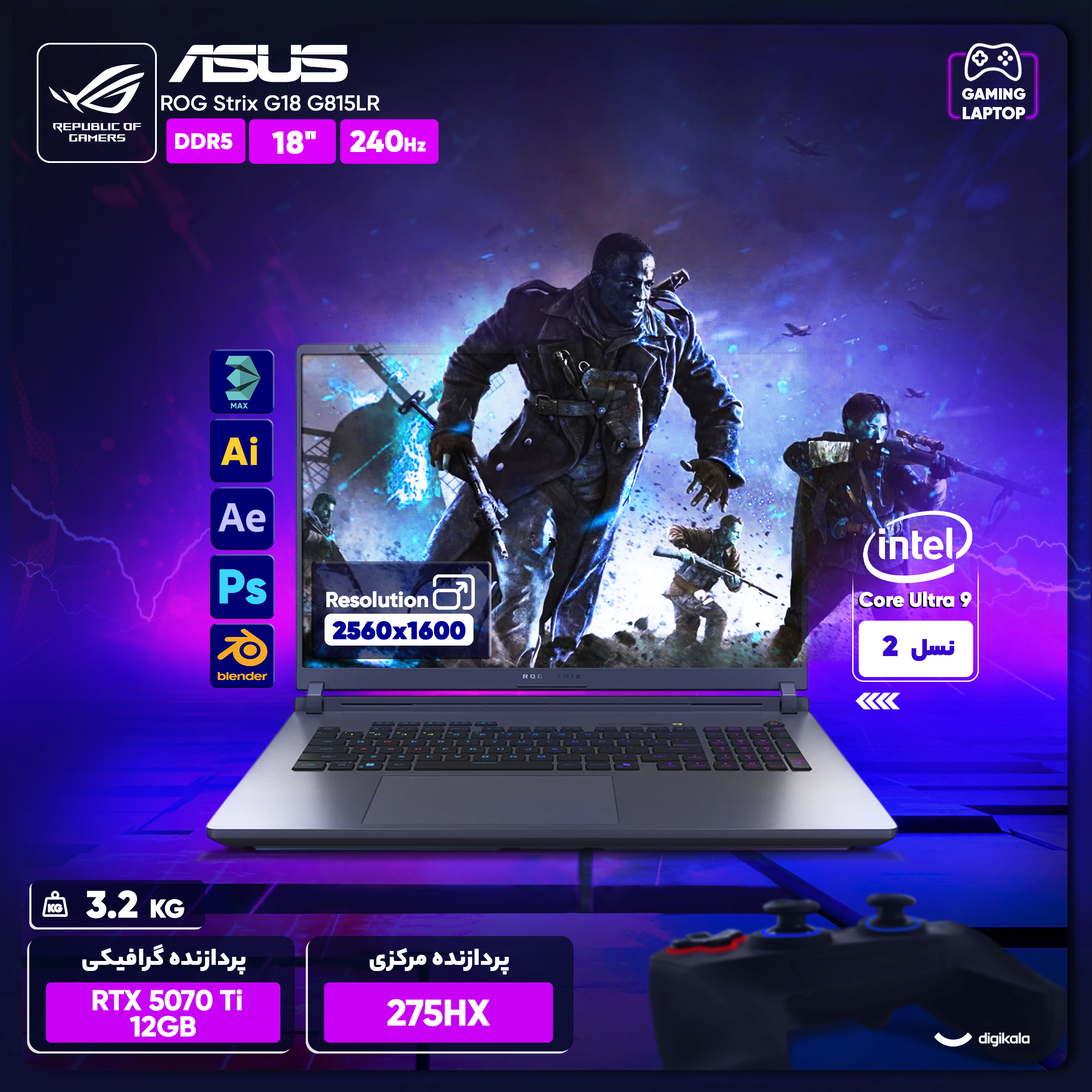 لپ تاپ 18 اینچی ایسوس مدل ROG Strix G18 (2025) G815LR-S9115-Core Ultra 9 275HX-48GB DDR5 5600MHz-2TB SSD-RTX5070Ti 12GB-QHD 240Hz - کاستوم شده