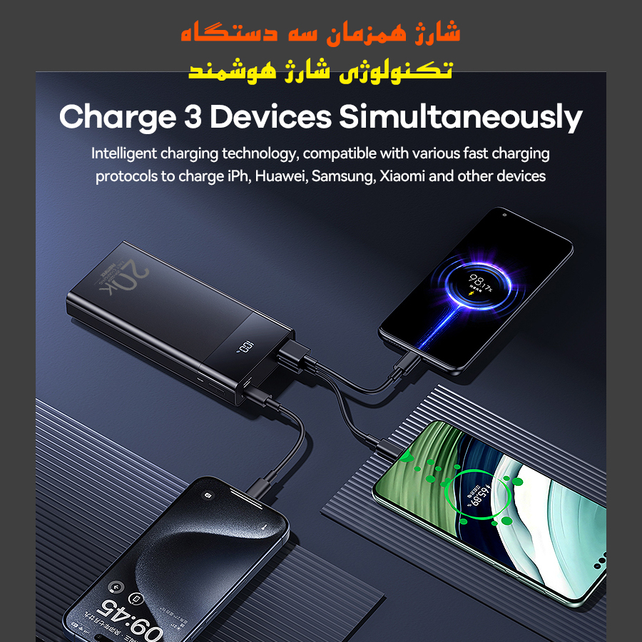 پاوربانک 22.5 وات ریمکس مدل RPP-450 22.5W ظرفیت 20000 میلی آمپر ساعت