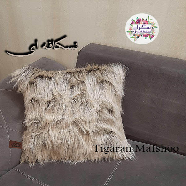 کاور کوسن تیگران مفشوو مدل خزپرزبلند سایز 40*40 سانتی متر مجموعه 2 عددی