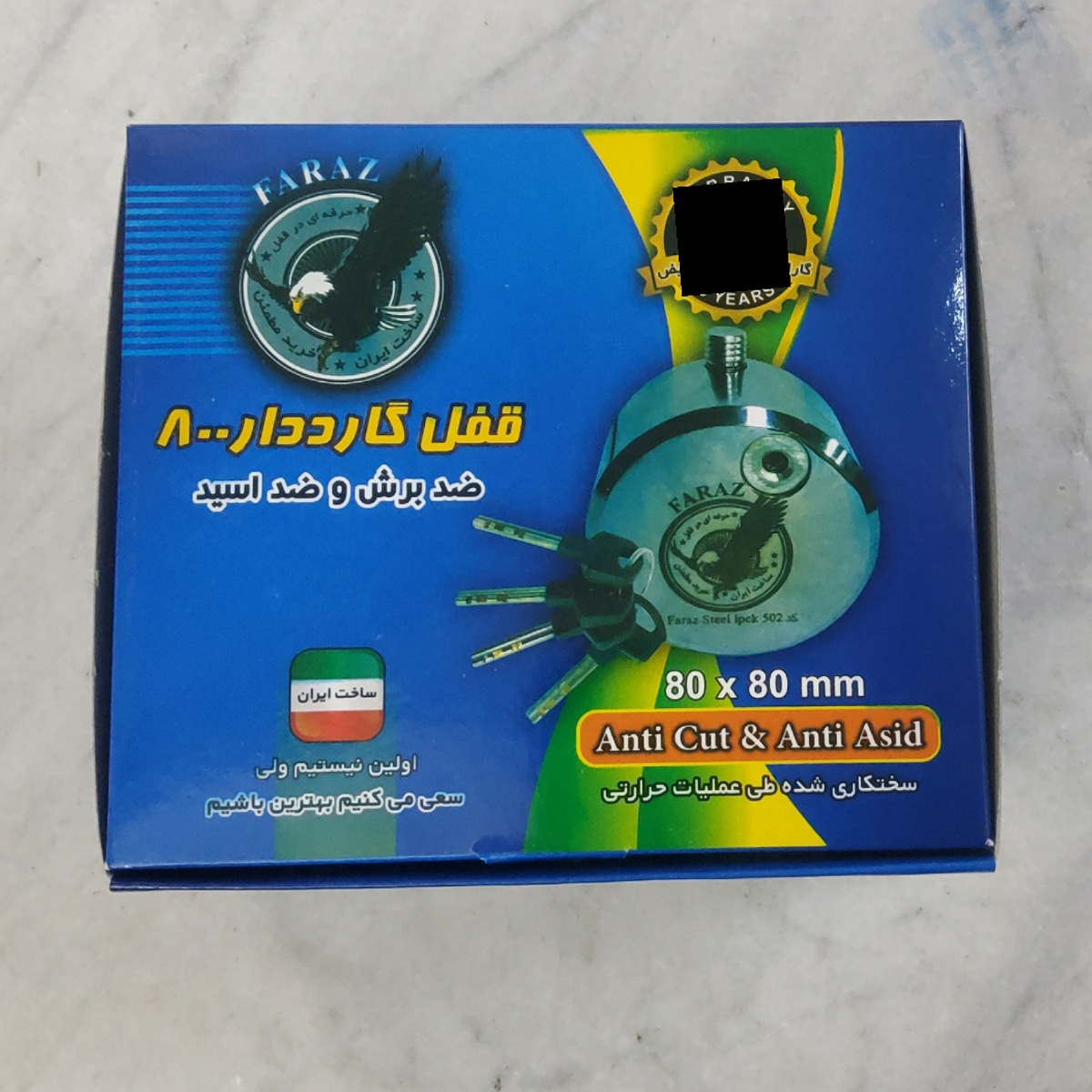 قفل فراز مدل 80