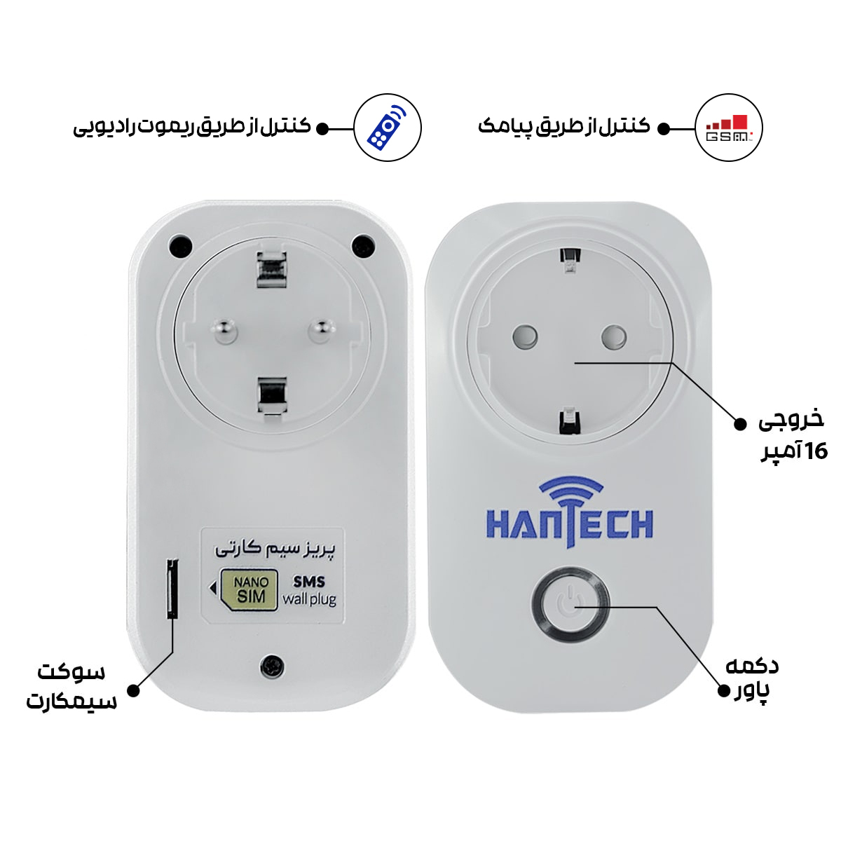 پریز هوشمند هانتک مدل SMS + RF