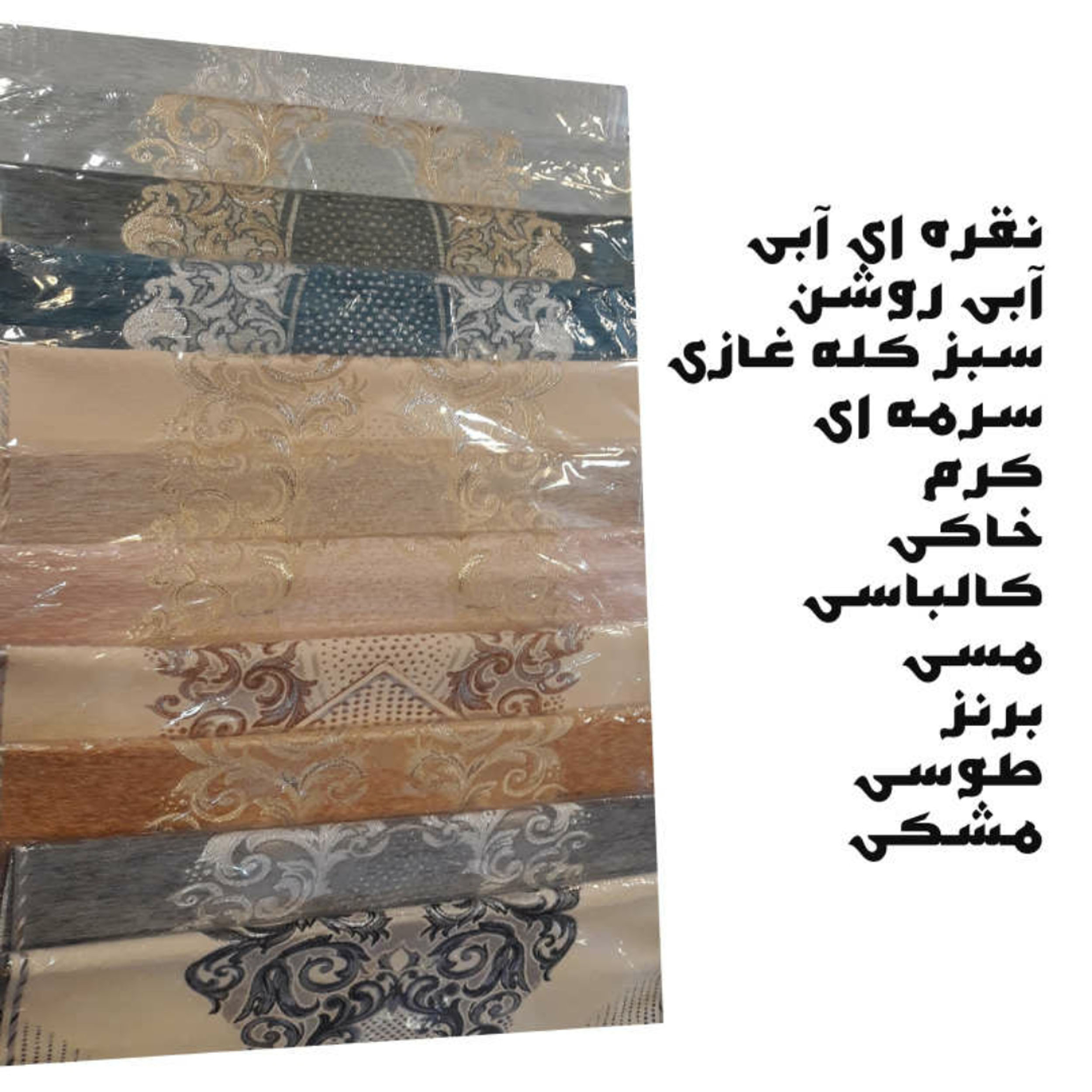 ست رومیزی 4 تکه مدل MT71