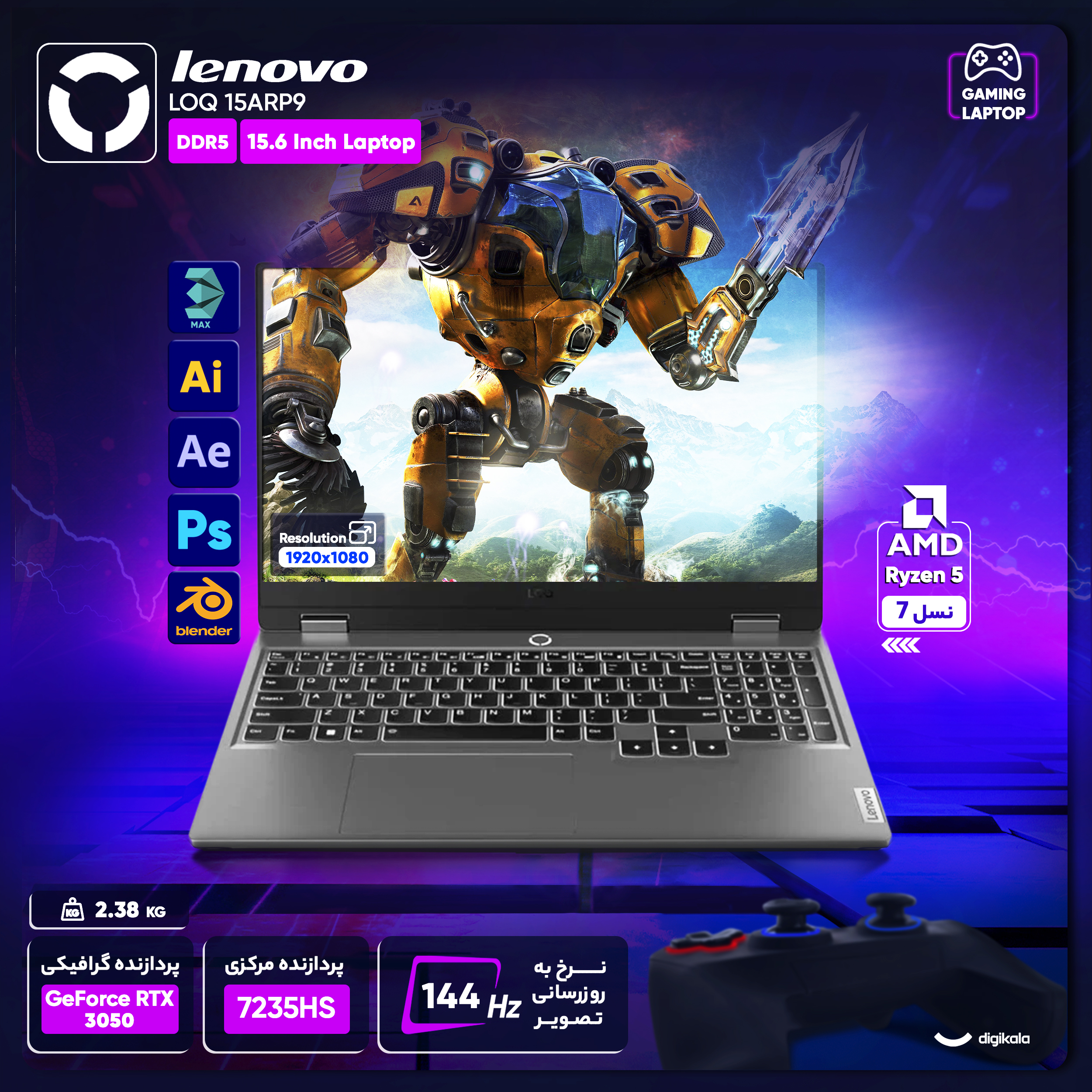 لپ تاپ 15.6 اینچی لنوو مدل LOQ 15ARP9-R5 7235HS-12GB DDR5 4800MHz-512GB SSD-RTX3050 A 4GB-FHD 144Hz-W