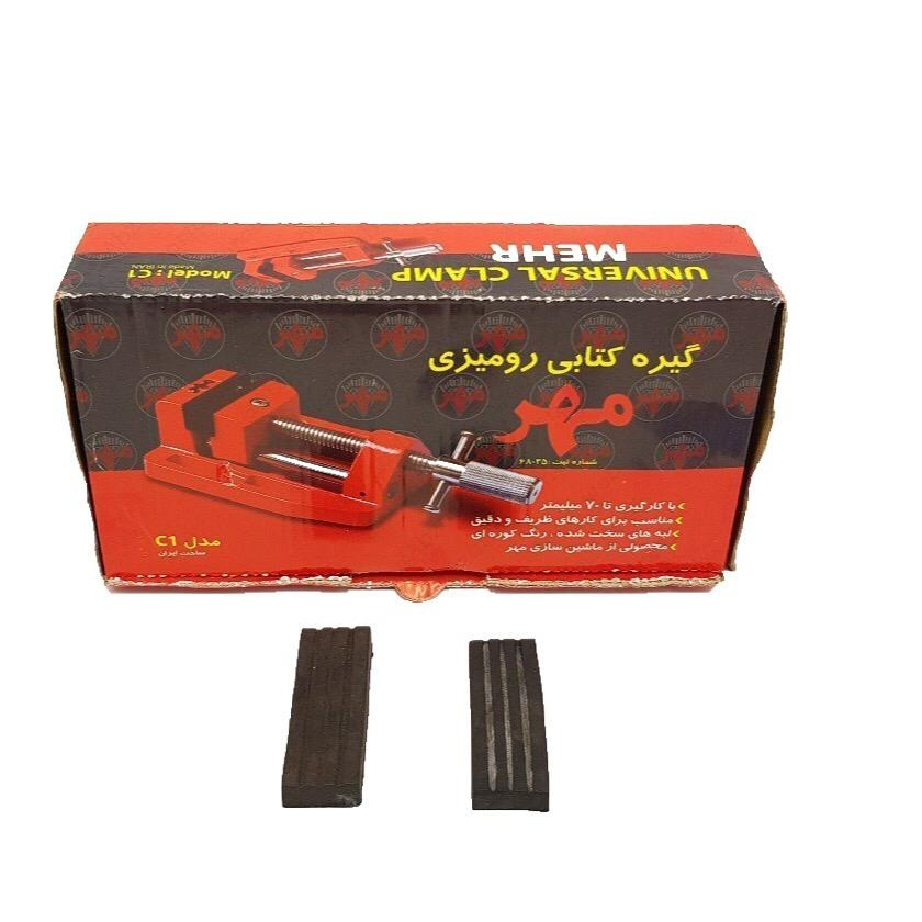 گیره رومیزی کتابی مهر مدل NEW2022_C1