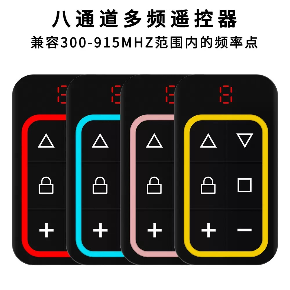 ریموت دربازکن مدل هشت کاناله مولتی
