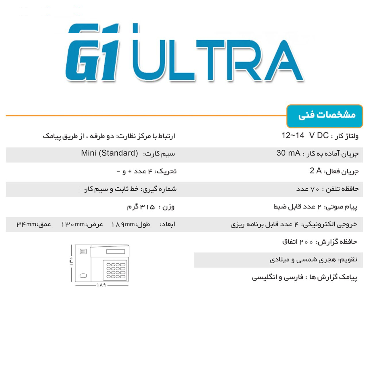 سیستم دزدگیر سیم کارتی اماکن کلاسیک مدل Z4 Ultra
