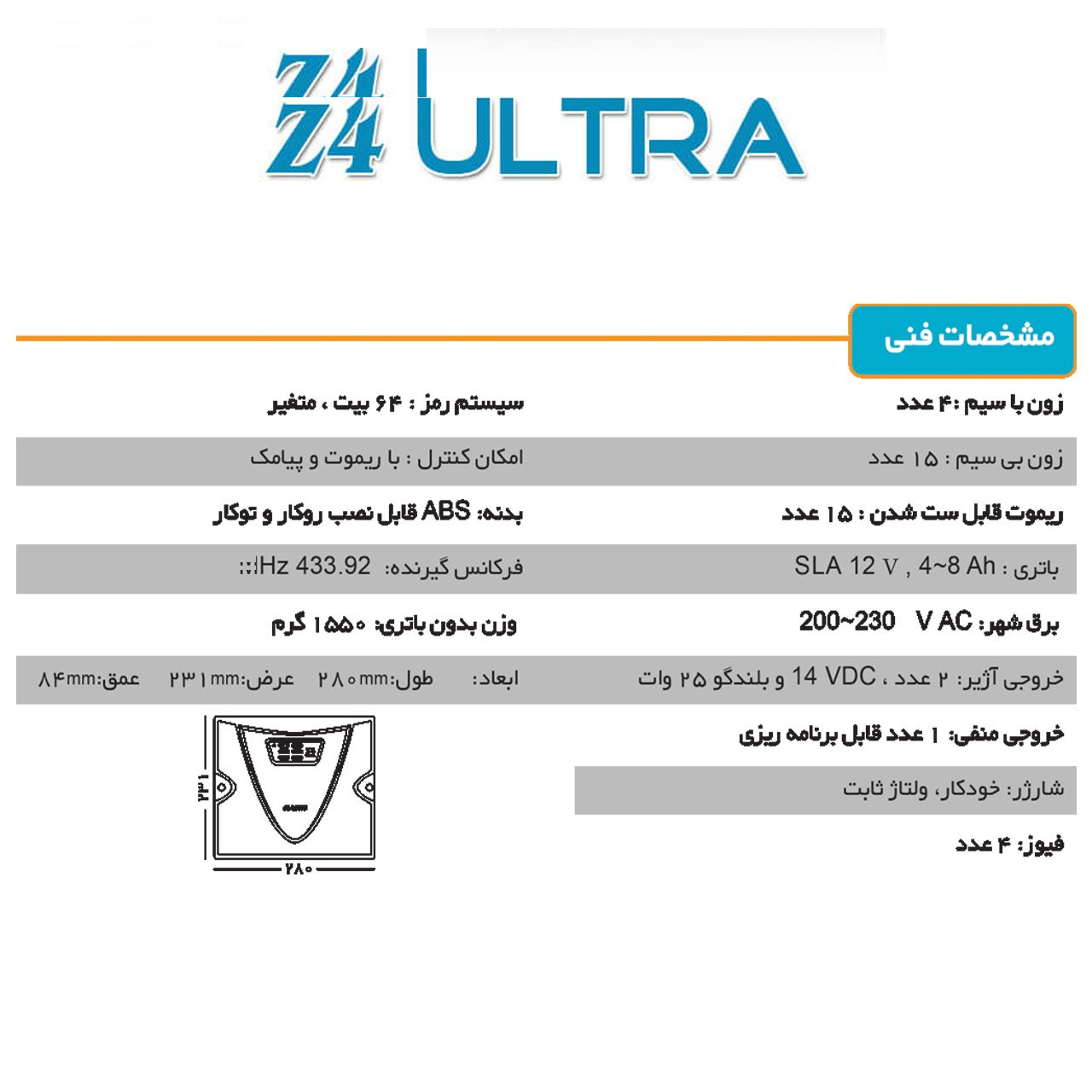 سیستم دزدگیر سیم کارتی اماکن کلاسیک مدل Z4 Ultra