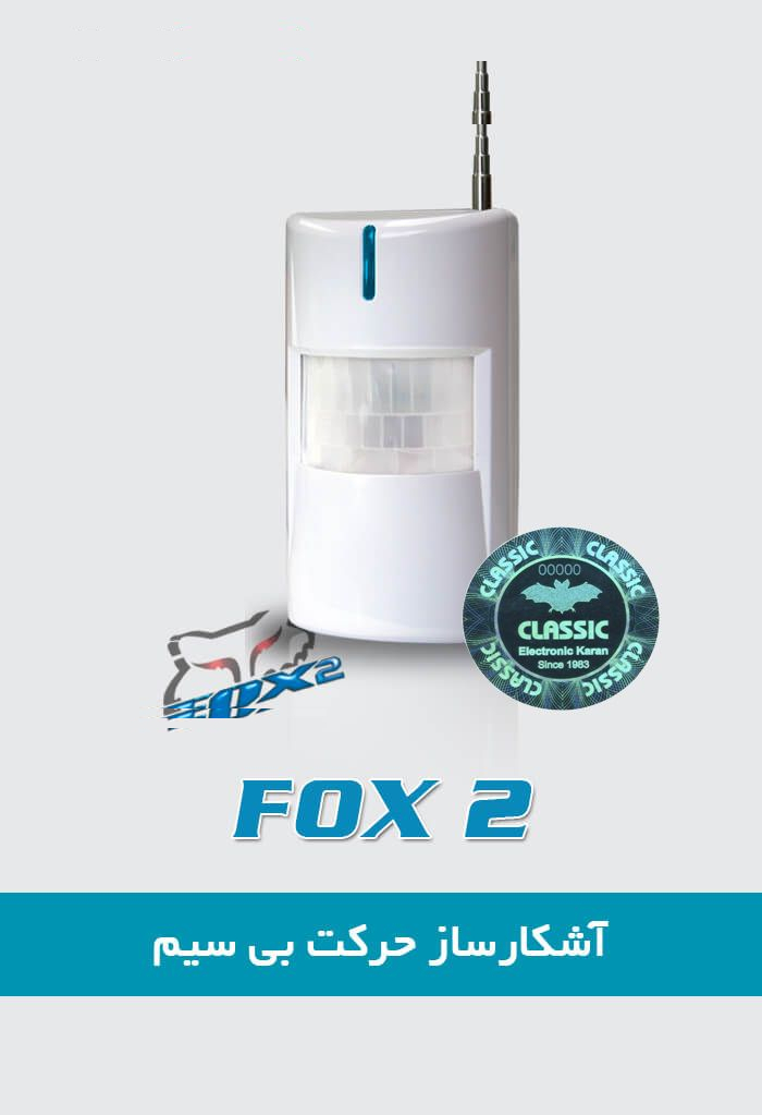 سیستم دزدگیر سیم کارتی اماکن کلاسیک مدل Z4 Ultra