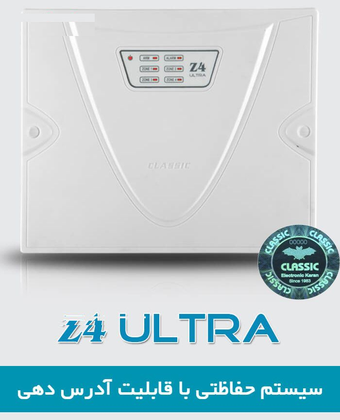 سیستم دزدگیر سیم کارتی اماکن کلاسیک مدل Z4 Ultra