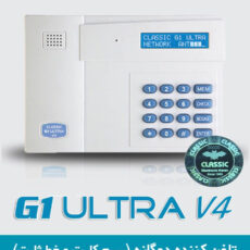 سیستم دزدگیر سیم کارتی اماکن کلاسیک مدل Z4 Ultra