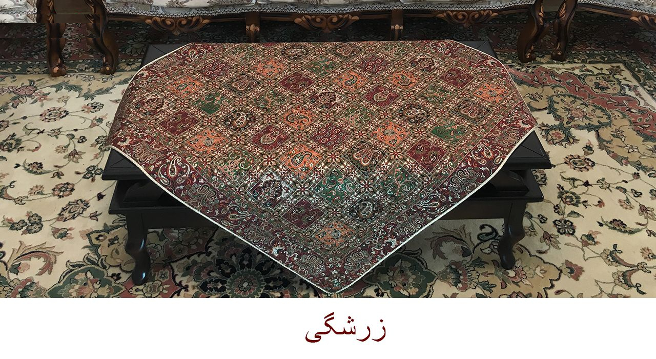 رومیزی ترمه سالاری مدل بختیاری