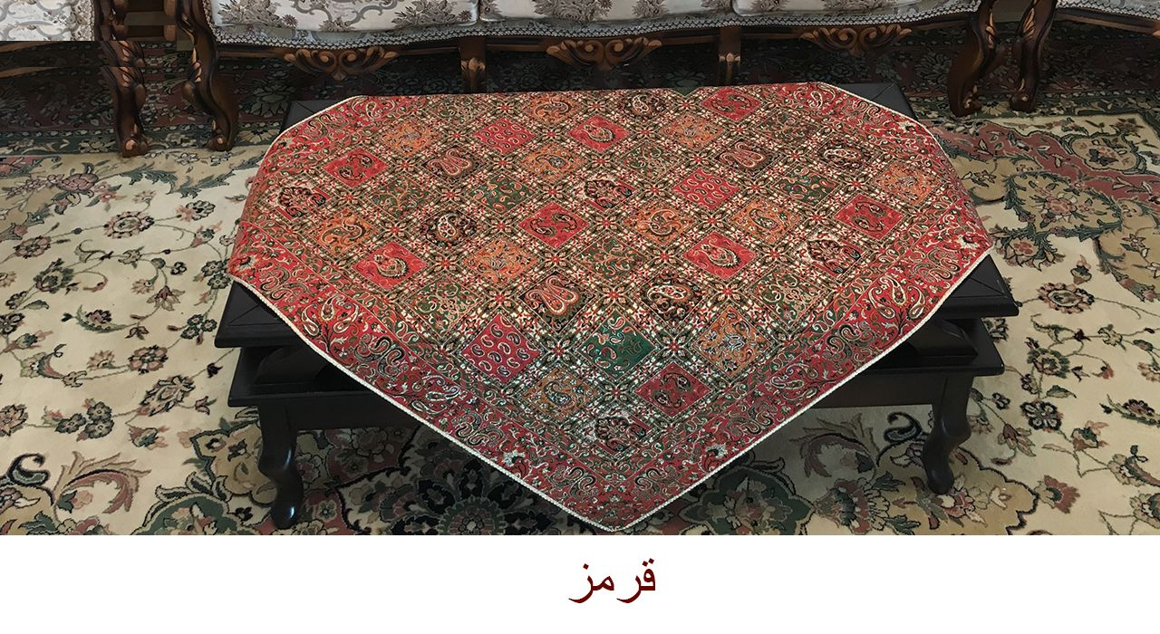 رومیزی ترمه سالاری مدل بختیاری