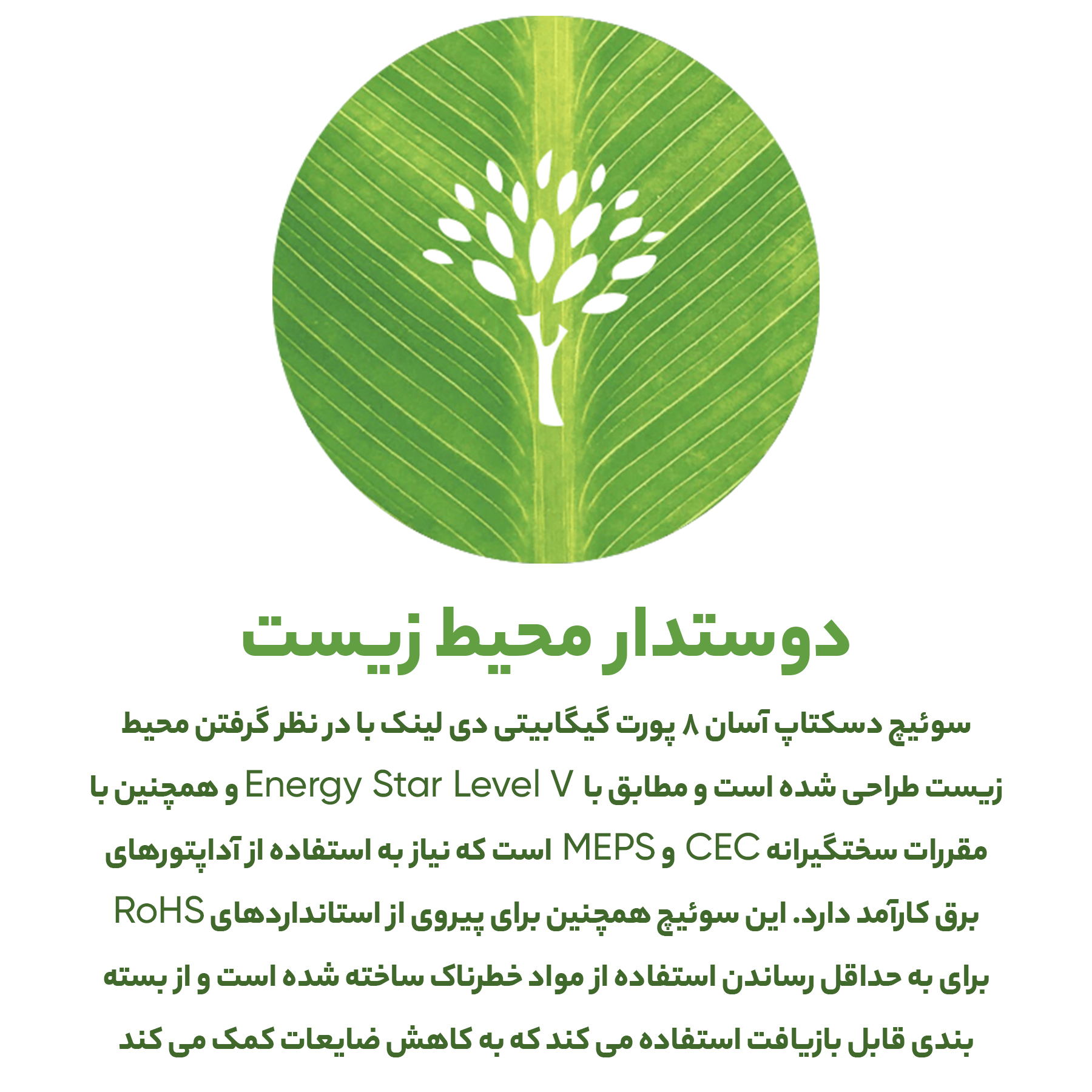 سوییچ 8 پورت گیگابیتی و دسکتاپ دی-لینک مدل DGS-1008A