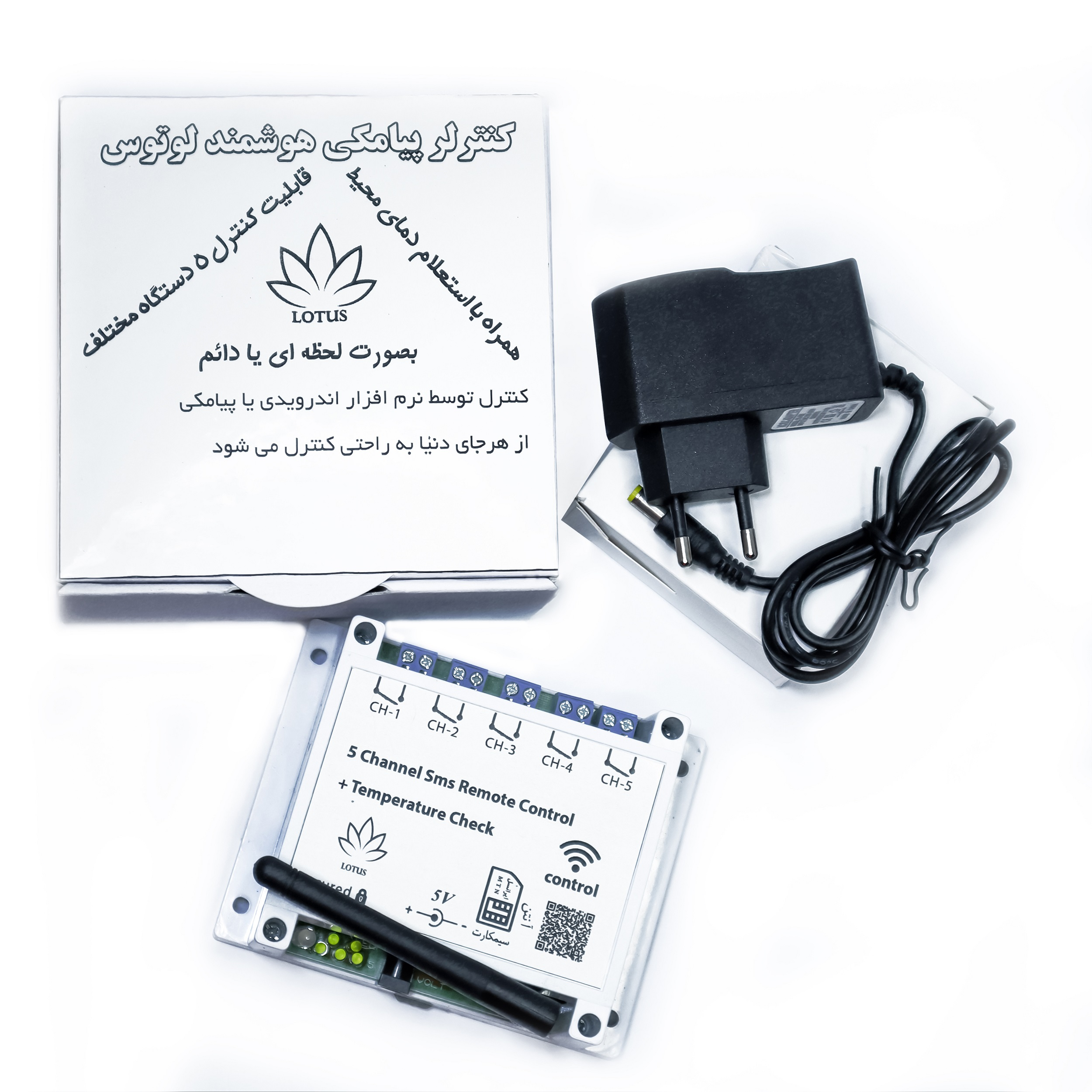 دستگاه کنترل کلید هوشمند مدل لوتوس