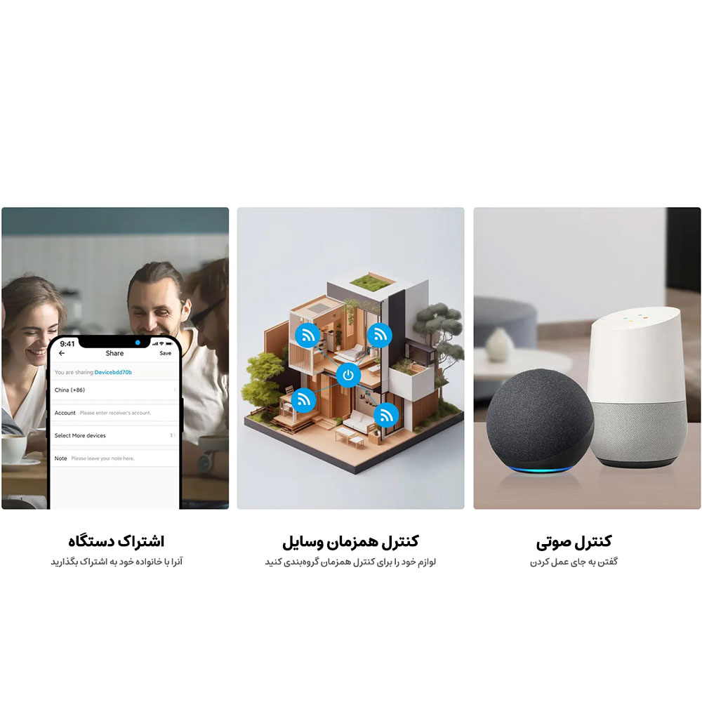 رله سوئیچ هوشمند سونوف مدل BasicR4