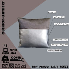 کاور کوسن مدل چرمی کد C-LEATHERY-ASF40 بسته 3 عددی