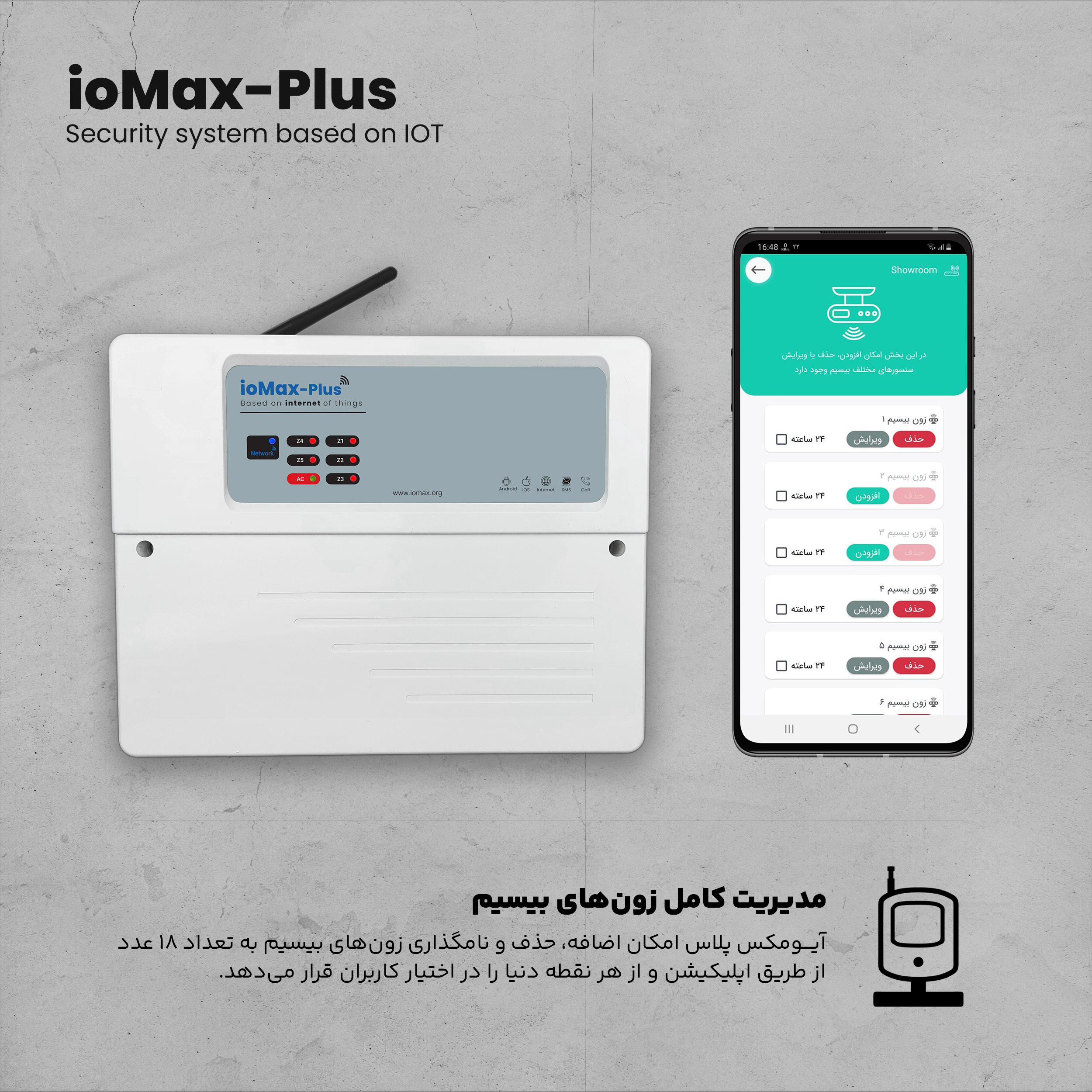 سیستم دزدگیر سیم کارتی مدل ioMax-Plus
