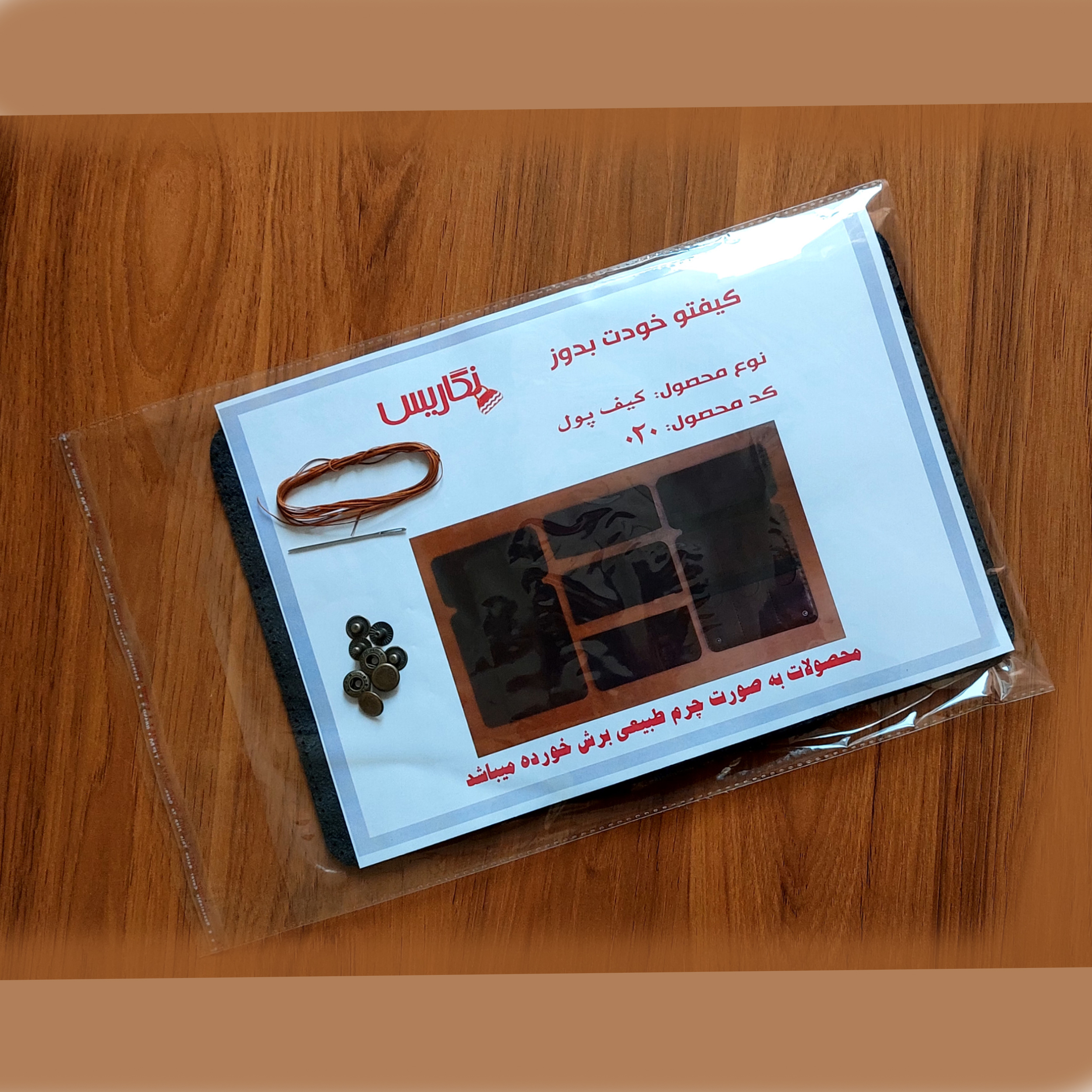 ابزار نشانه گذاری نگاریس مدل الگو آماده چرمدوزی کد 020