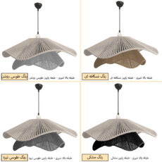 لوستر بافتنی مدل دفرمه مکرومه دو طبقه کد 6027