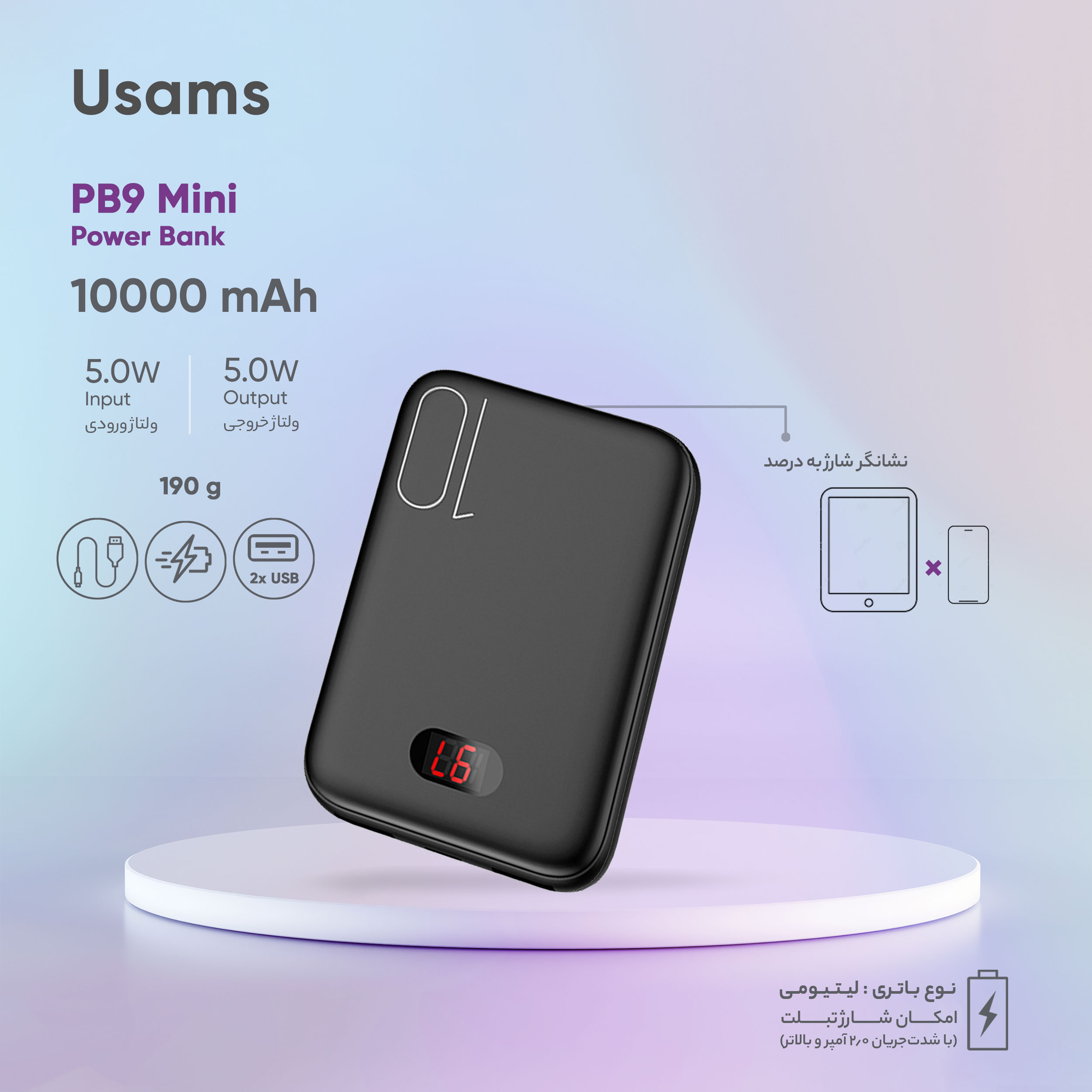 پاور بانک یوسمز مدل power bank PB9 Mini ظرفیت 10000 میلی آمپر ساعت