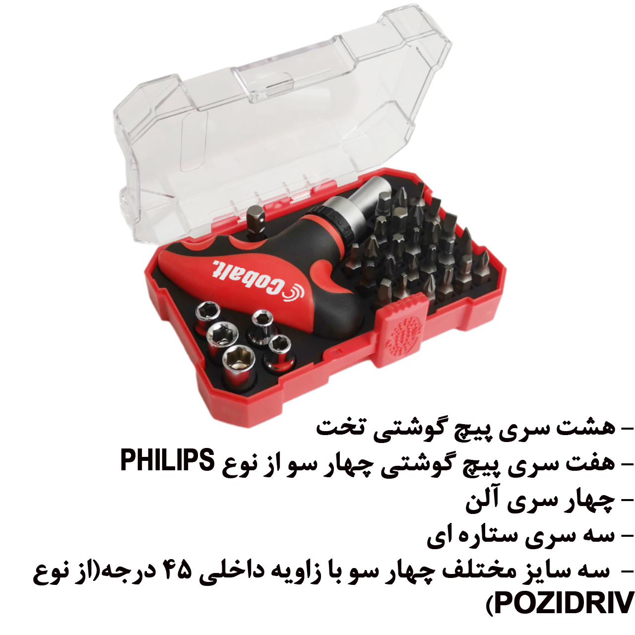 مجموعه 32 عددی ابزارکبالت مدل T-Handle
