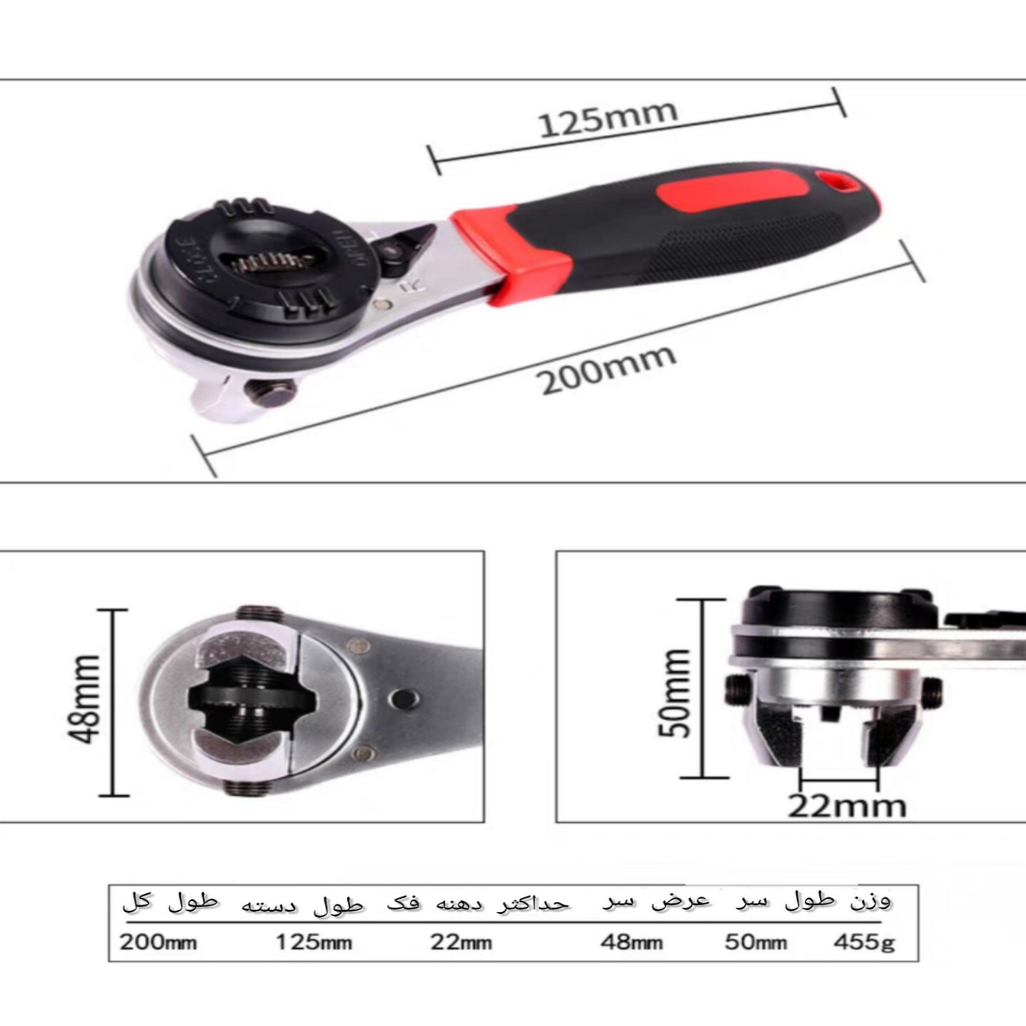 آچار جغجغه ای مدل G022 سایز 6-22 میلیمتر