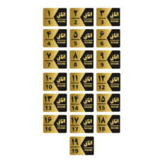 تابلو راهنما طرح  اتاق مدل GNG419 مجموعه 19 عددی