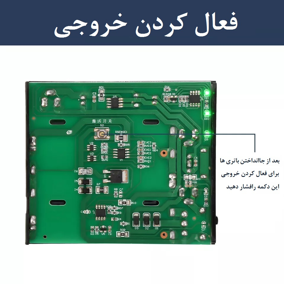 مینی یو پی اس مودم کارتخوان دوربین مدل Mini UPS 5v-9v-12v ظرفیت 45 ولت آمپر