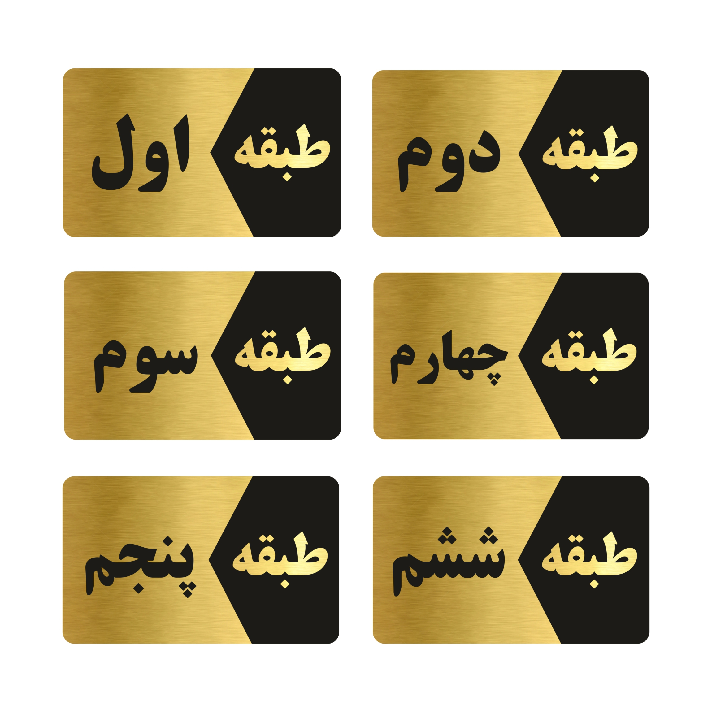 تابلو راهنما طرح طبقات مدل GNG806 مجموعه 6 عددی