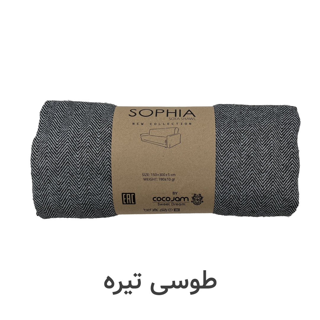 شال مبل و تخت کوکو جم مدل سوفیا پلاس Sophia plus سایز 300x150 سانتی متر