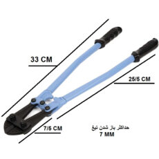 قیچی مفتول بر استارمکس مدل 300 سایز 12 اینچ