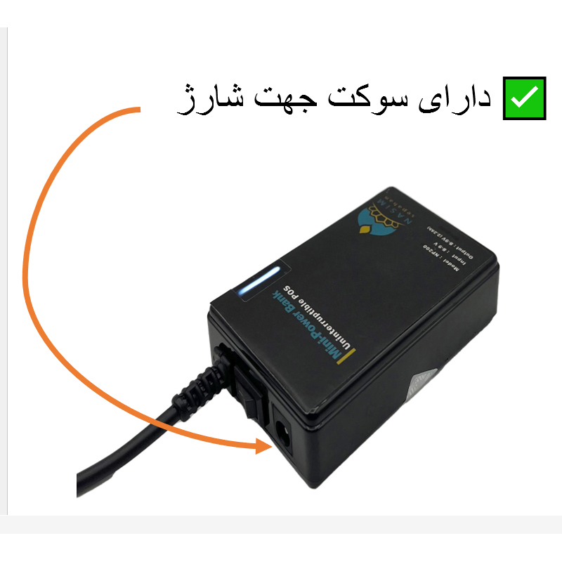 باتری کارتخوان و مودم نسیم سپاهان مدل NP200 ظرفیت 2200 میلی آمپر ساعت