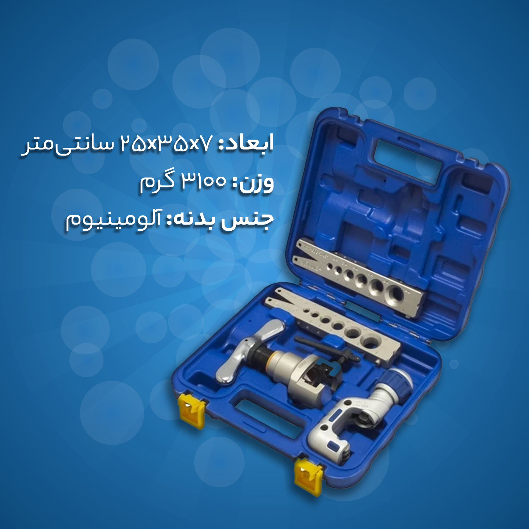 انبر لوله پرچ کن ولیو مدل VFT-808-MIS UPGRADE مجموعه 4 عددی