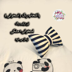 کوسن تیگران مفشوو مدل پاپیون مجموعه سه عددی