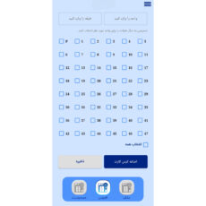 دستگاه کارتی و کنترل شارژ ساختمان آسانسوری درفون مدل wifi