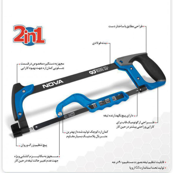 کمان اره نووا مدل AR-NW-2353