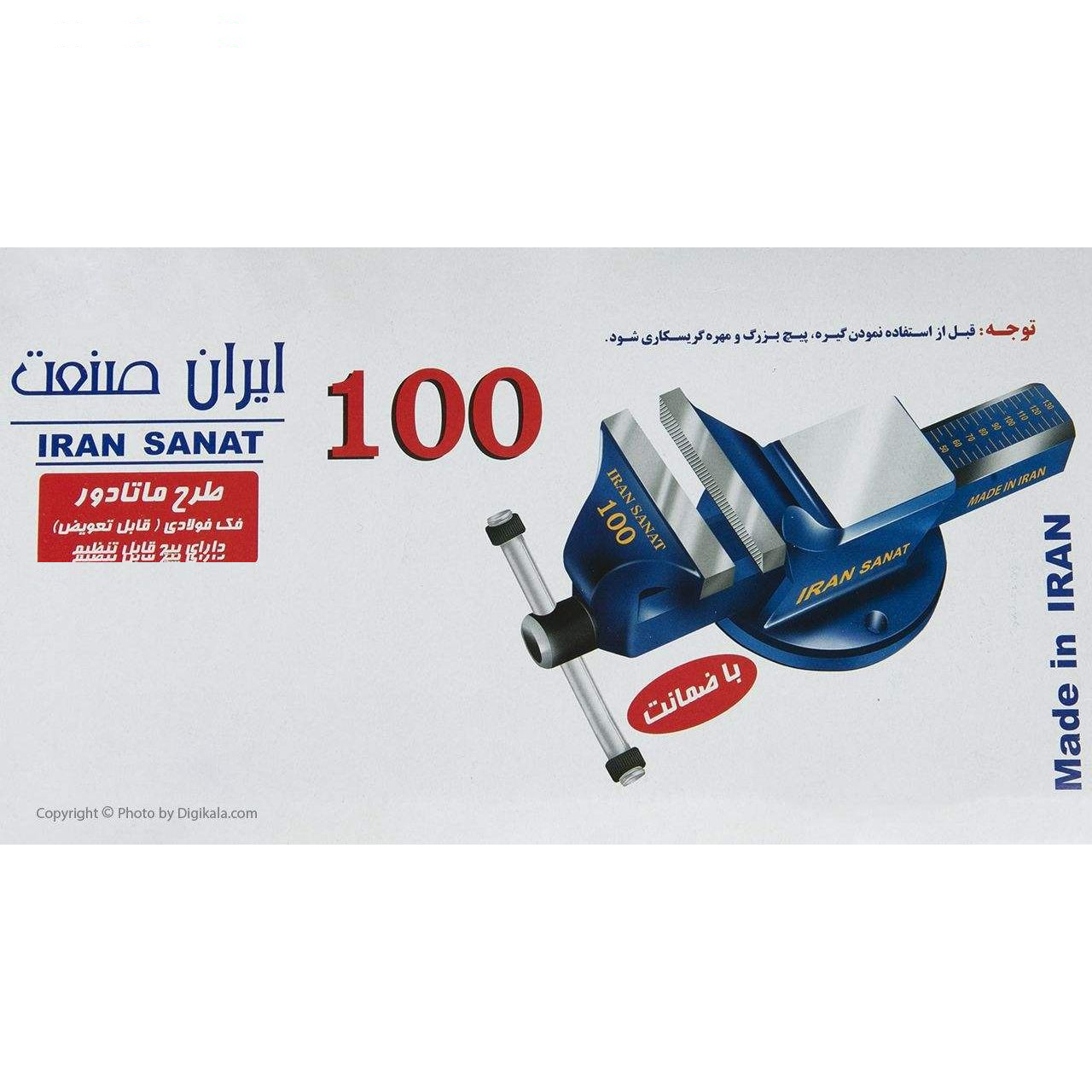 گیره رومیزی ایران صنعت مدل 100 کد VA1000-402
