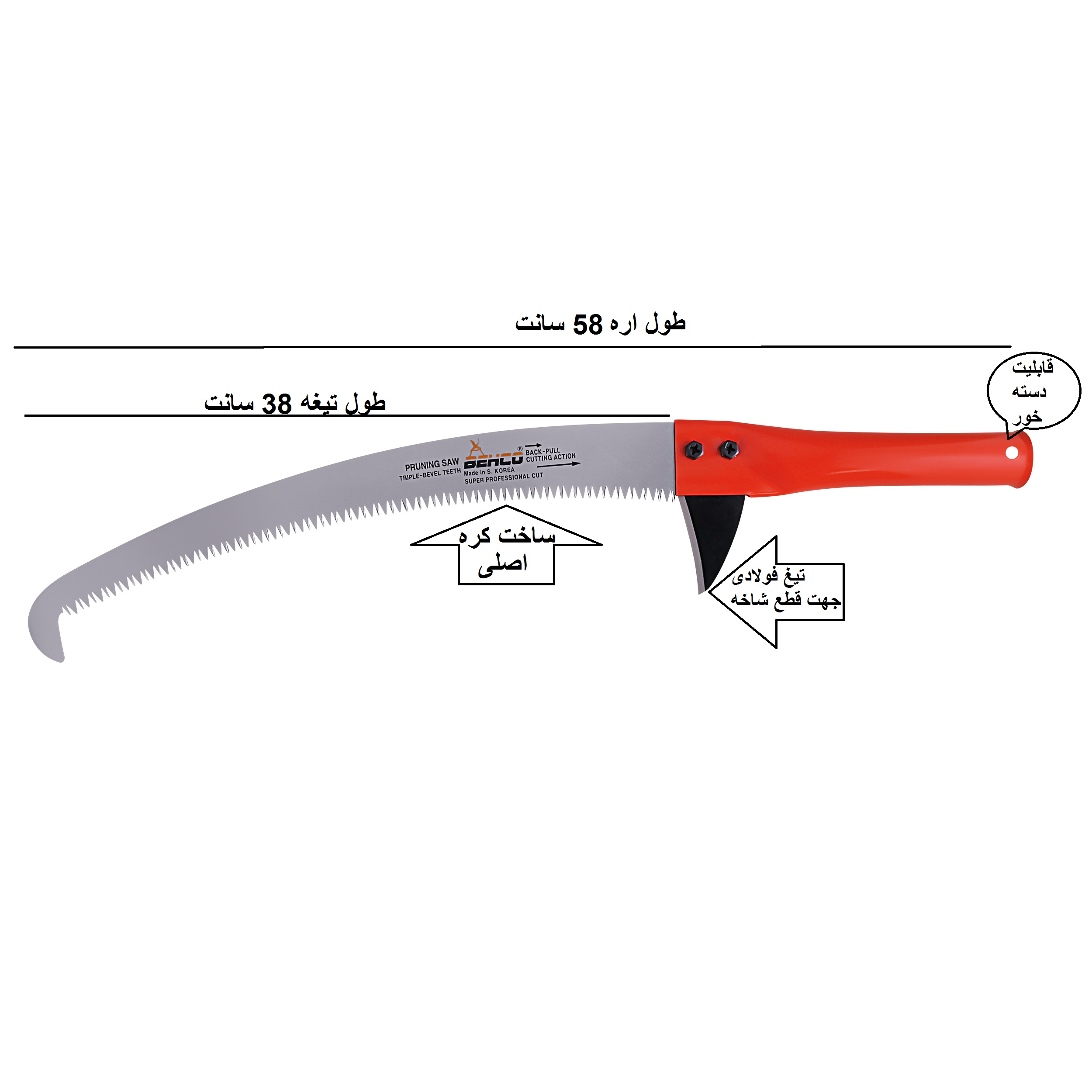 اره باغبانی بهکو مدل KOREA-380MM